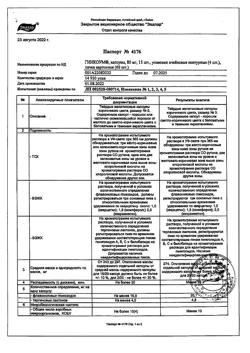 10264-Сертификат Гинкоум, капсулы 80 мг 60 шт-1