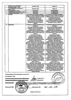 10264-Сертификат Гинкоум, капсулы 80 мг 60 шт-2