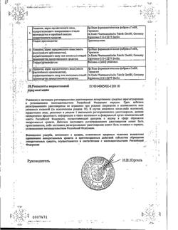 10270-Сертификат Постеризан-форте, суппозитории ректальные 10 шт-18
