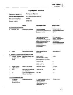 10270-Сертификат Постеризан-форте, суппозитории ректальные 10 шт-13