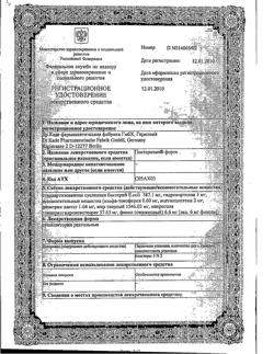 10270-Сертификат Постеризан-форте, суппозитории ректальные 10 шт-17
