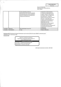 10279-Сертификат Левомицетин, капли глазные 0,25 % 10 мл 1 шт-12
