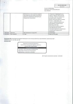 10279-Сертификат Левомицетин, капли глазные 0,25 % 10 мл 1 шт-8