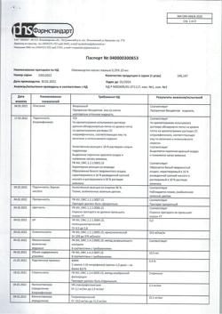 10279-Сертификат Левомицетин, капли глазные 0,25 % 10 мл 1 шт-6