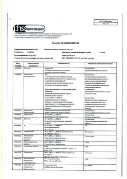 10281-Сертификат Левомицетин, капли глазные 0,25 % 5 мл 1 шт-4