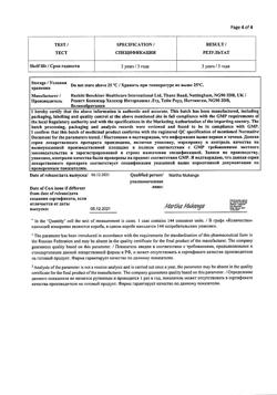10283-Сертификат Стрепсилс с медом и лимоном, таблетки для рассасывания 24 шт-1