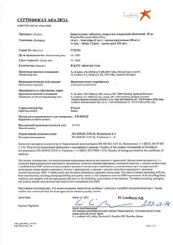 10298-Сертификат Бринтелликс, таблетки покрыт.плен.об. 10 мг 28 шт-7