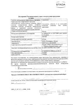 10315-Сертификат Амлотоп, таблетки 5 мг 30 шт-3