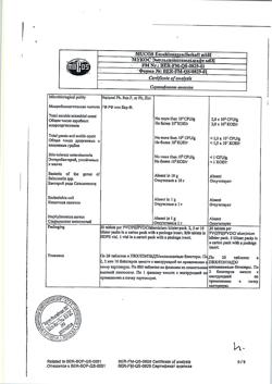 10316-Сертификат Вобэнзим, таблетки покрыт.кишечнораств.об.   100 шт-5