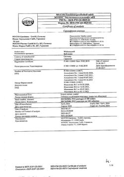 10316-Сертификат Вобэнзим, таблетки покрыт.кишечнораств.об.   100 шт-9