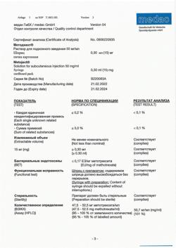 10319-Сертификат Методжект, суспензия для п/к введ 50 мг/мл 0,3 мл шприцы 1 шт-3