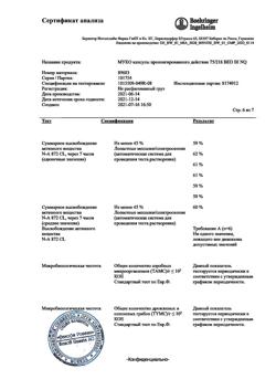 10333-Сертификат Лазолван Макс, капсулы с пролонг высвобождением 75 мг 10 шт-3