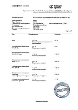 10333-Сертификат Лазолван Макс, капсулы с пролонг высвобождением 75 мг 10 шт-21