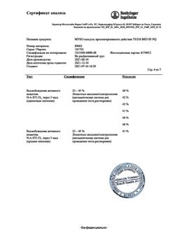 10333-Сертификат Лазолван Макс, капсулы с пролонг высвобождением 75 мг 10 шт-1