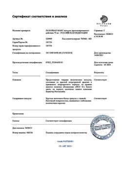 10333-Сертификат Лазолван Макс, капсулы с пролонг высвобождением 75 мг 10 шт-18