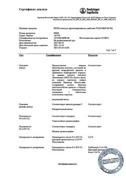 10333-Сертификат Лазолван Макс, капсулы с пролонг высвобождением 75 мг 10 шт-20