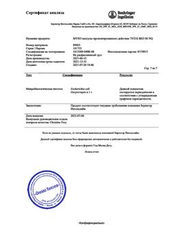 10333-Сертификат Лазолван Макс, капсулы с пролонг высвобождением 75 мг 10 шт-14