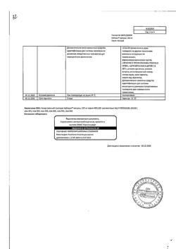 10340-Сертификат Арбидол, капсулы 100 мг 10 шт-1