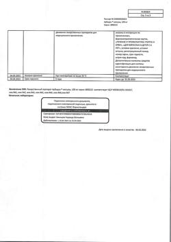 10340-Сертификат Арбидол, капсулы 100 мг 10 шт-12