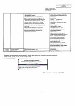 10340-Сертификат Арбидол, капсулы 100 мг 10 шт-9