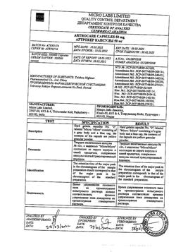 10357-Сертификат Артрокер, капсулы 50 мг 30 шт-2