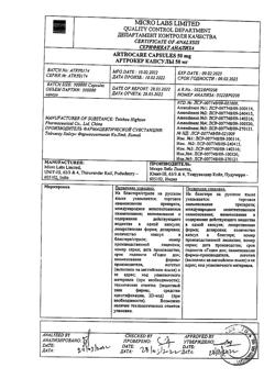 10357-Сертификат Артрокер, капсулы 50 мг 30 шт-8