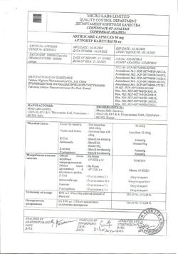 10357-Сертификат Артрокер, капсулы 50 мг 30 шт-28