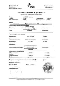 10407-Сертификат Афлубин, таблетки 24 шт-3