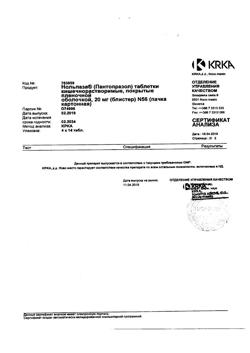 10411-Сертификат Нольпаза, таблетки кишечнорастворимые покрыт.плен.об. 20 мг 56 шт-6
