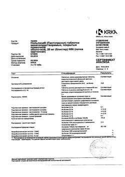 10411-Сертификат Нольпаза, таблетки кишечнорастворимые покрыт.плен.об. 20 мг 56 шт-7