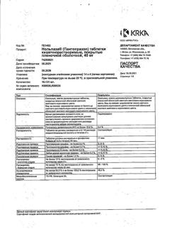 10414-Сертификат Нольпаза, таблетки кишечнорастворимые покрыт.плен.об. 40 мг 56 шт-3