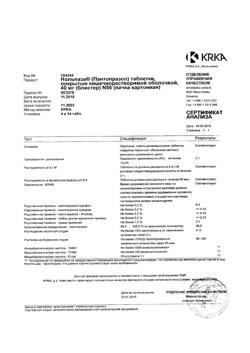 10414-Сертификат Нольпаза, таблетки кишечнорастворимые покрыт.плен.об. 40 мг 56 шт-19