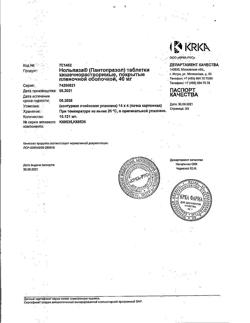10414-Сертификат Нольпаза, таблетки кишечнорастворимые покрыт.плен.об. 40 мг 56 шт-5