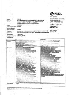 10414-Сертификат Нольпаза, таблетки кишечнорастворимые покрыт.плен.об. 40 мг 56 шт-4