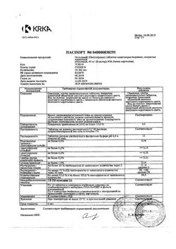 10414-Сертификат Нольпаза, таблетки кишечнорастворимые покрыт.плен.об. 40 мг 56 шт-9