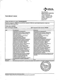 10414-Сертификат Нольпаза, таблетки кишечнорастворимые покрыт.плен.об. 40 мг 56 шт-10