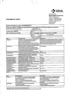 10414-Сертификат Нольпаза, таблетки кишечнорастворимые покрыт.плен.об. 40 мг 56 шт-8