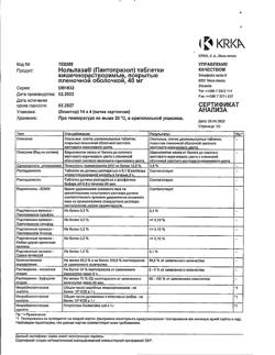10414-Сертификат Нольпаза, таблетки кишечнорастворимые покрыт.плен.об. 40 мг 56 шт-12
