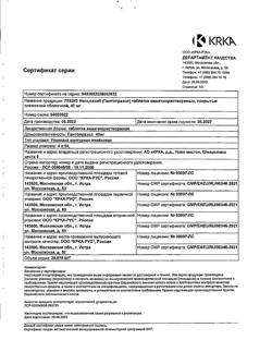10414-Сертификат Нольпаза, таблетки кишечнорастворимые покрыт.плен.об. 40 мг 56 шт-7