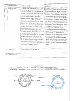 10418-Сертификат Вазелин, мазь для наружного применения 25 г 1 шт-1