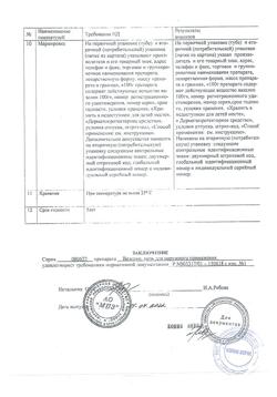 10418-Сертификат Вазелин, мазь для наружного применения 25 г 1 шт-2