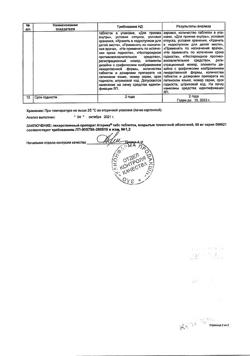 1042-Сертификат Аторика, таблетки покрыт.плен.об. 60 мг 14 шт-7