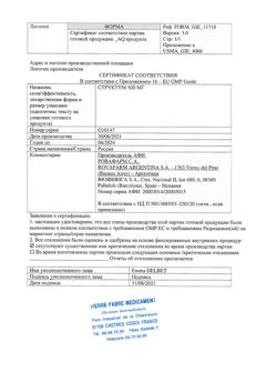 10420-Сертификат Структум, капсулы 0,5 г 60 шт-6