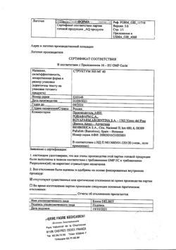 10420-Сертификат Структум, капсулы 0,5 г 60 шт-2
