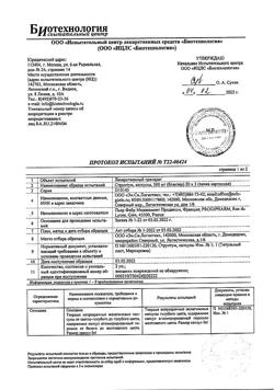 10420-Сертификат Структум, капсулы 0,5 г 60 шт-11