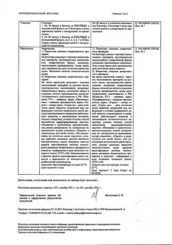 10420-Сертификат Структум, капсулы 0,5 г 60 шт-4