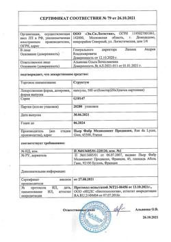 10420-Сертификат Структум, капсулы 0,5 г 60 шт-7