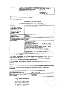 10420-Сертификат Структум, капсулы 0,5 г 60 шт-10