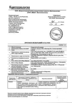 10420-Сертификат Структум, капсулы 0,5 г 60 шт-3