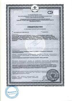 10421-Сертификат Фитокосметик Вазелин косметический детский с экстрактом ромашки, 10 г 1 шт-1